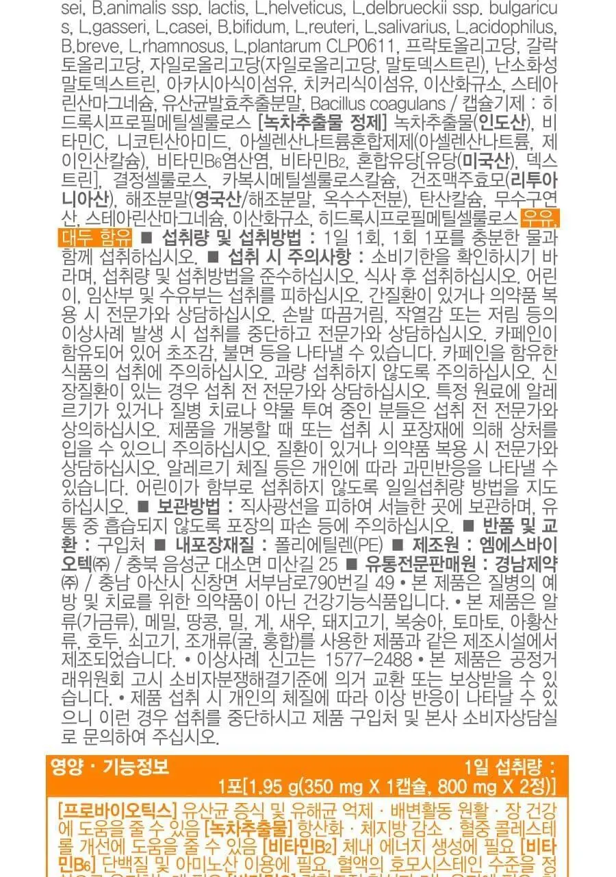 [올영단독] 칼로 스탑/컨트롤 PLUS 15포 2종 상세페이지 31
